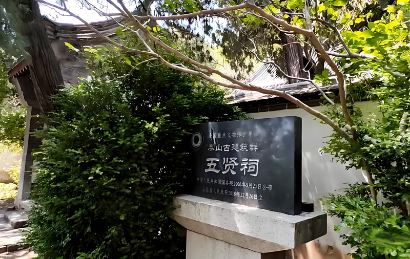 泰山五贤祠_裁剪_压缩.jpg