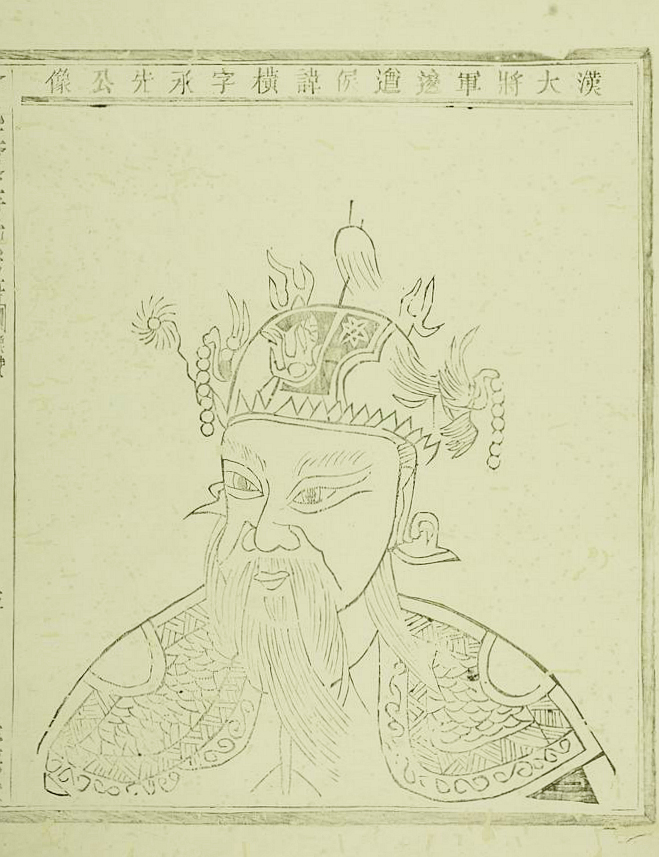 逡遒侯1 裁剪.jpg