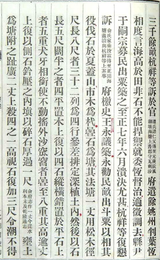 89_海塘2 松夏志.jpg