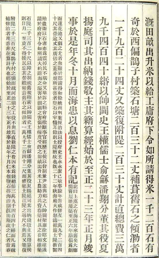 91_海塘4 松夏志_红线.jpg