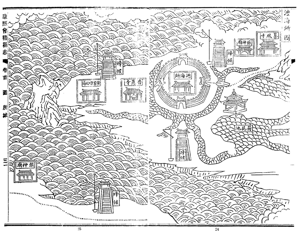 沥海所图（合并）康熙会稽志_压缩.jpg