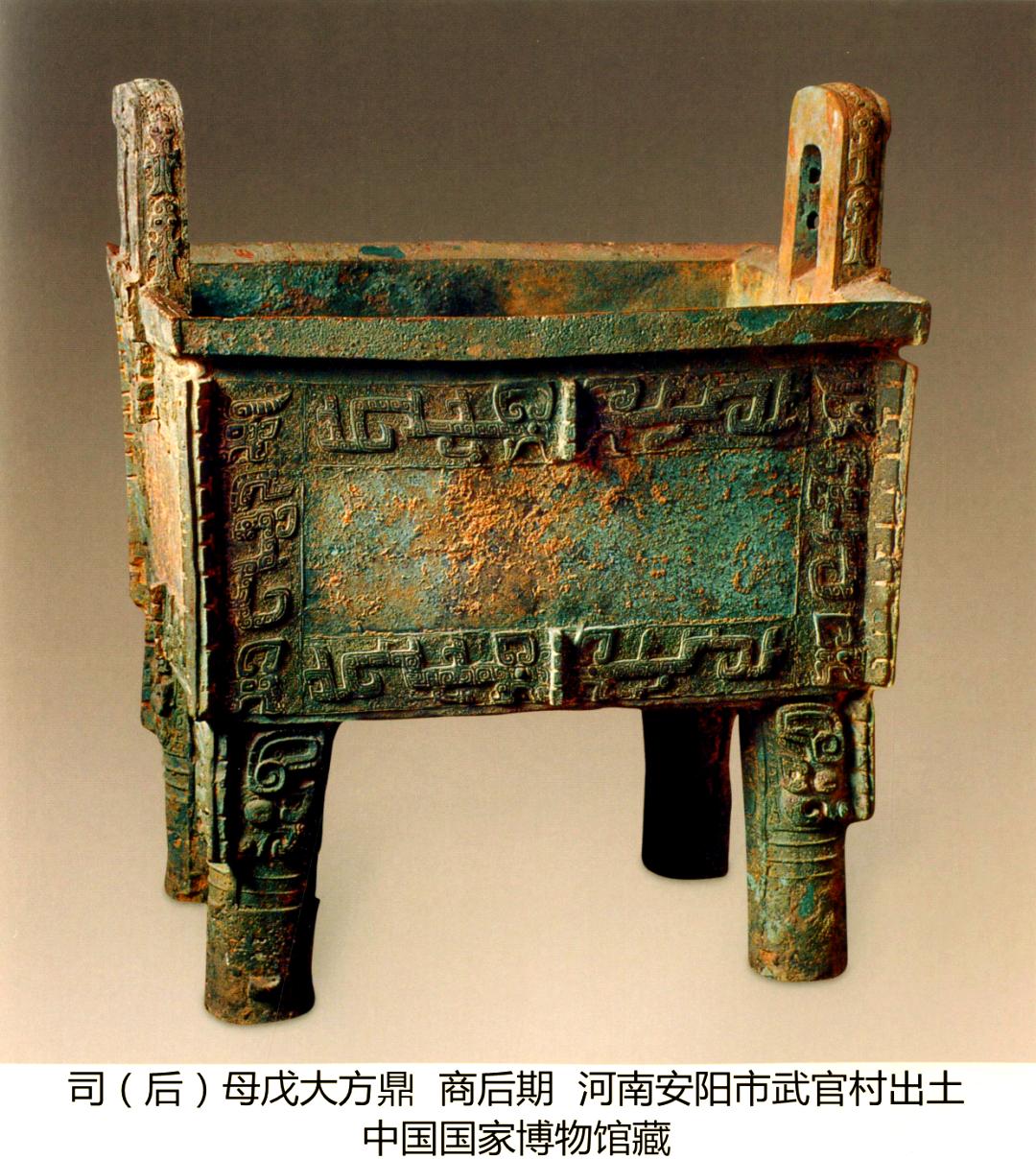 司母戊鼎3.jpg