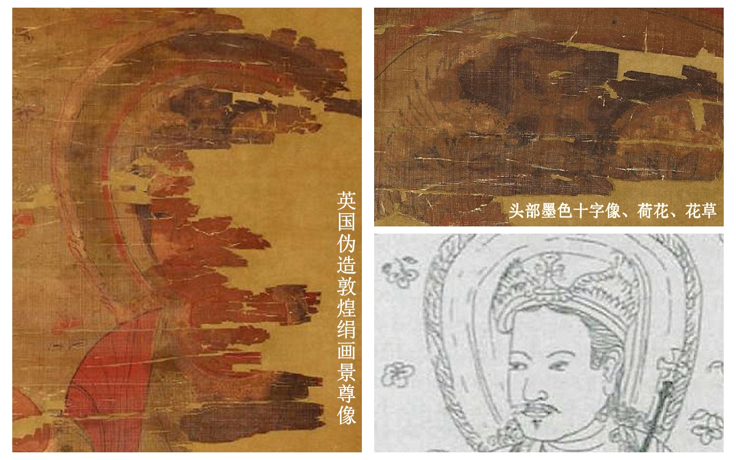英国敦煌残画_合成.jpg