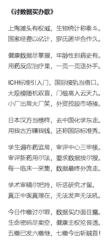 讨数据买办歌.jpg