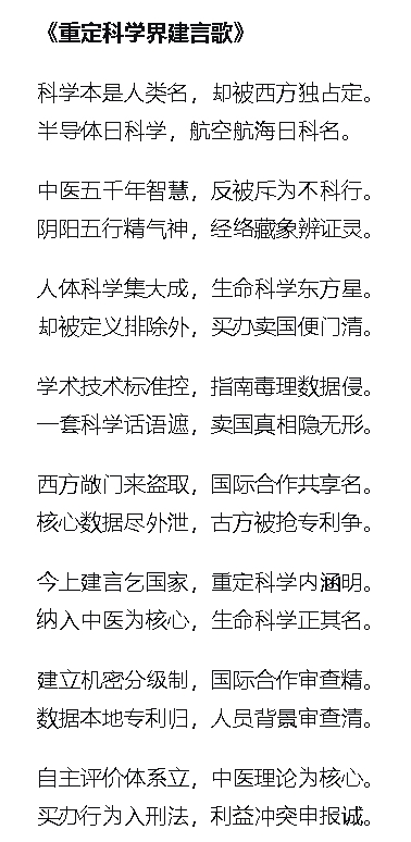 重定科学界建言歌.jpg