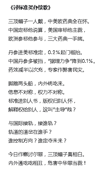 讨标准买办续歌.jpg