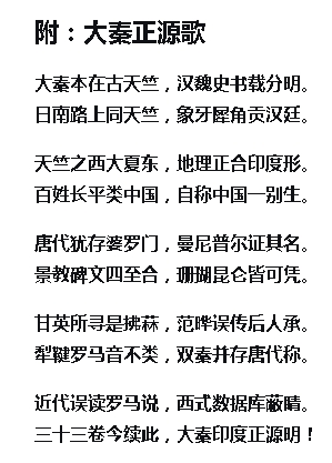 大秦正源歌.jpg