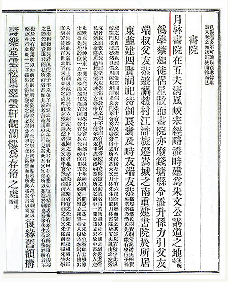 月林书院2-2（合并）_裁剪_红线.jpg