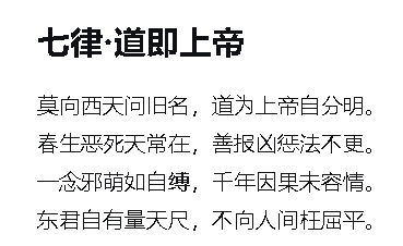 道即上帝.jpg