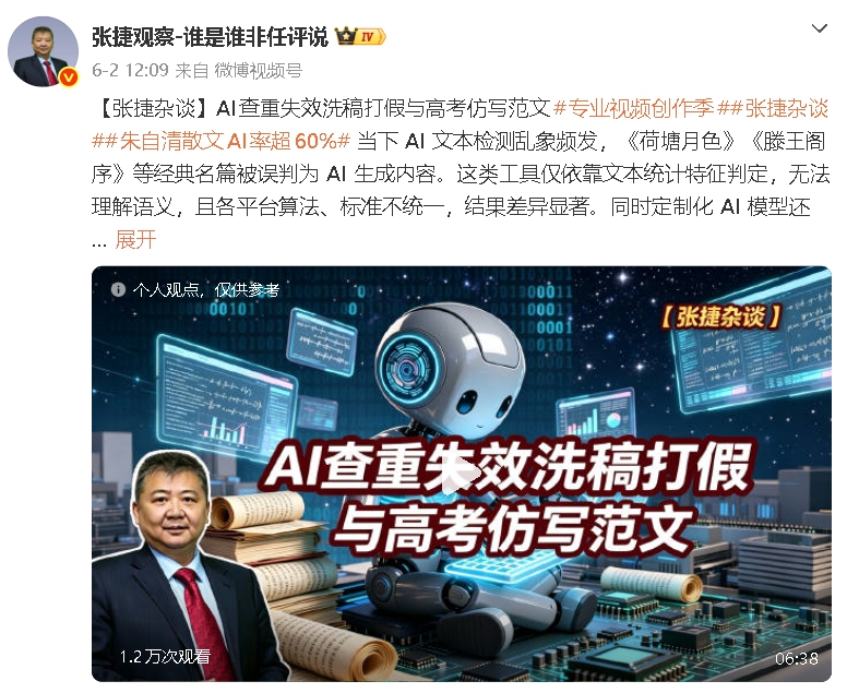 AI查重失效洗稿打假与高考仿定范文.jpg