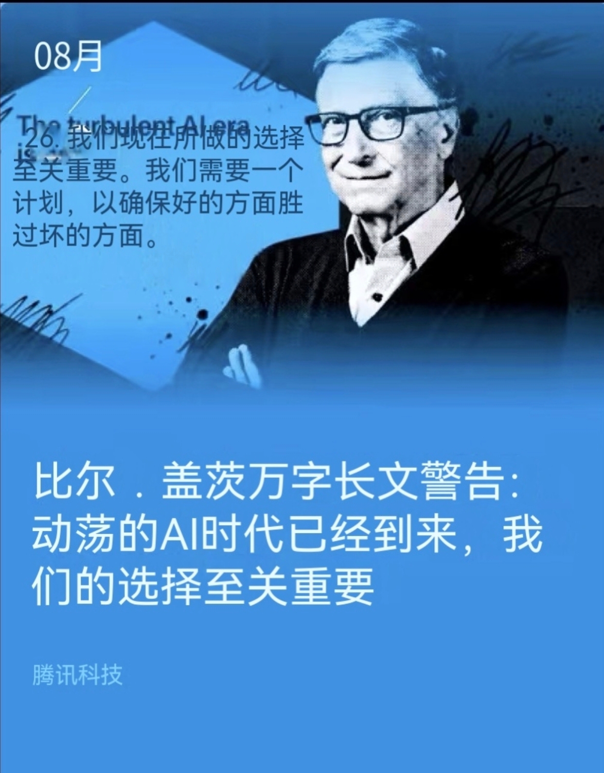 比尔盖茨2.jpg