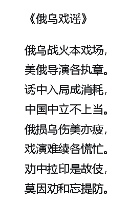 俄乌戏谣.jpg