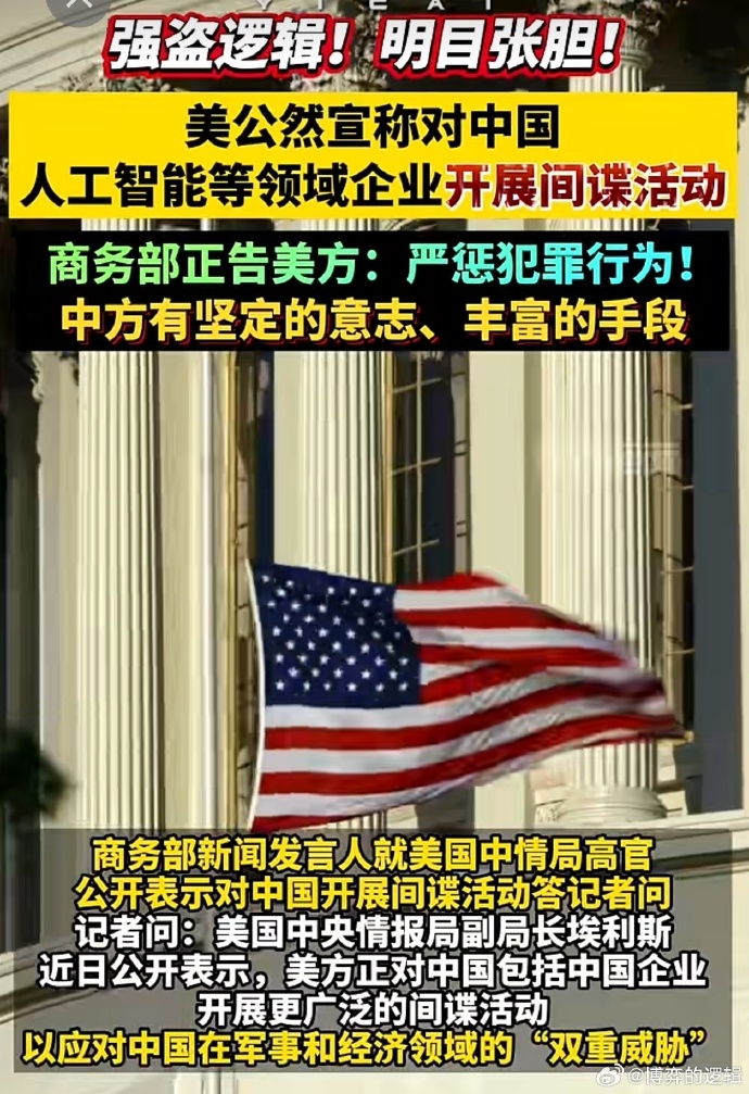 美欲窃中国人工智能天道机密.jpg
