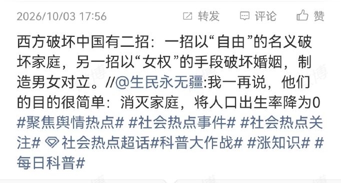 西方破坏中国有两招.jpg