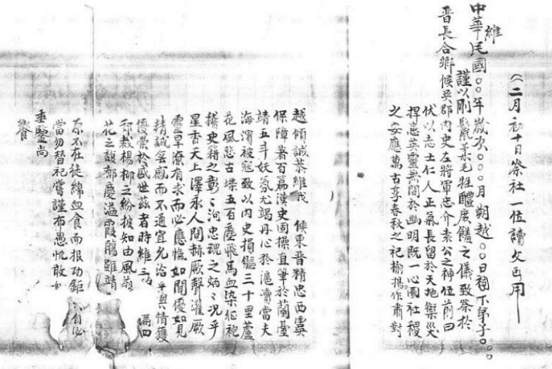 嵩城庙潘氏春祭祝文_裁.jpg