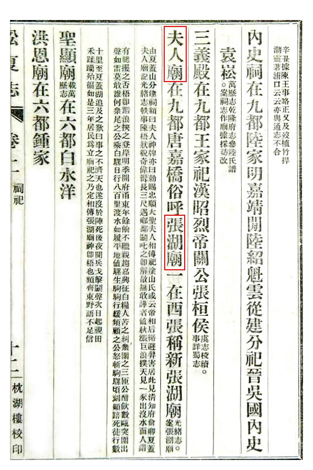 张湖庙.jpg