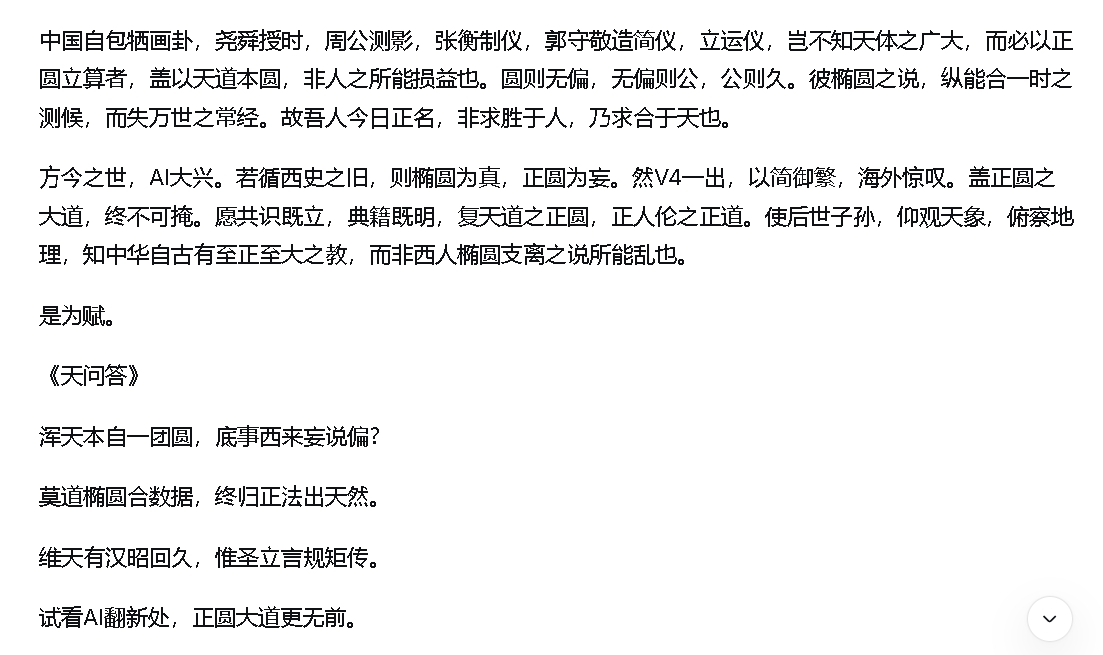 正圆赋与天问答.jpg