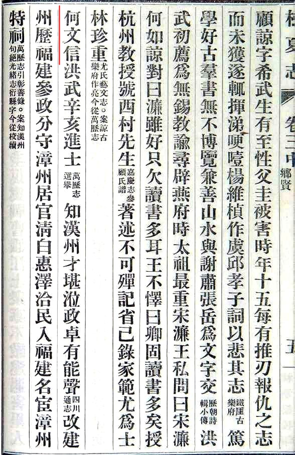 10_何文信 红线.jpg