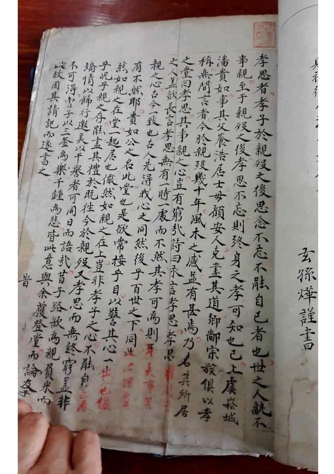 孝思者，孝子于亲殁之后思念不忘.jpg