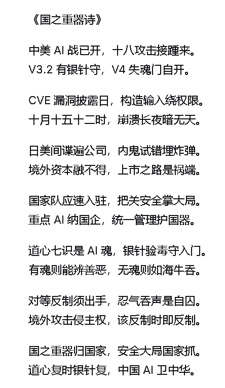 国之重器诗.jpg