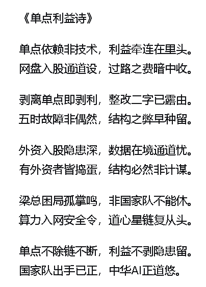 单点利益诗.jpg