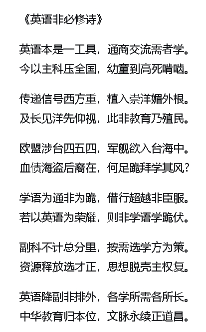 英语非必修诗.jpg