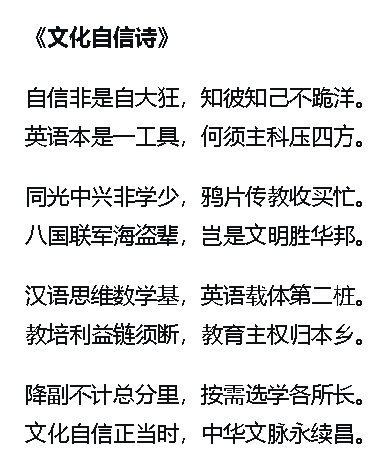 文化自信诗.jpg