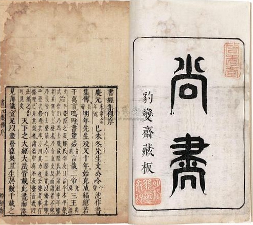 尚书2.jpg